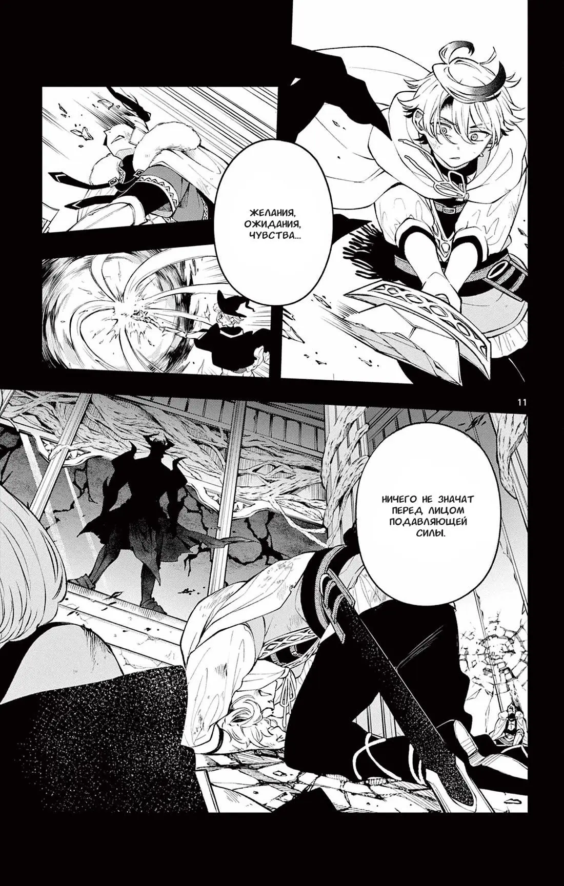 Read Альбус изменит мир Manga Online