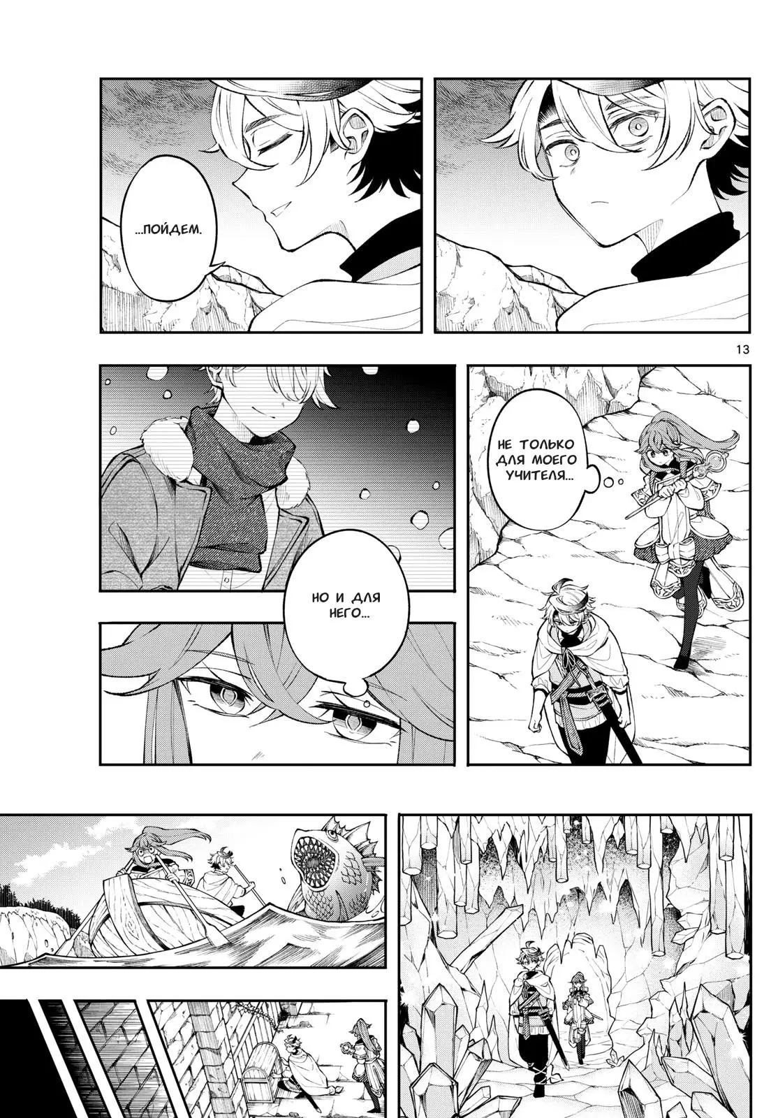 Read Альбус изменит мир Manga Online