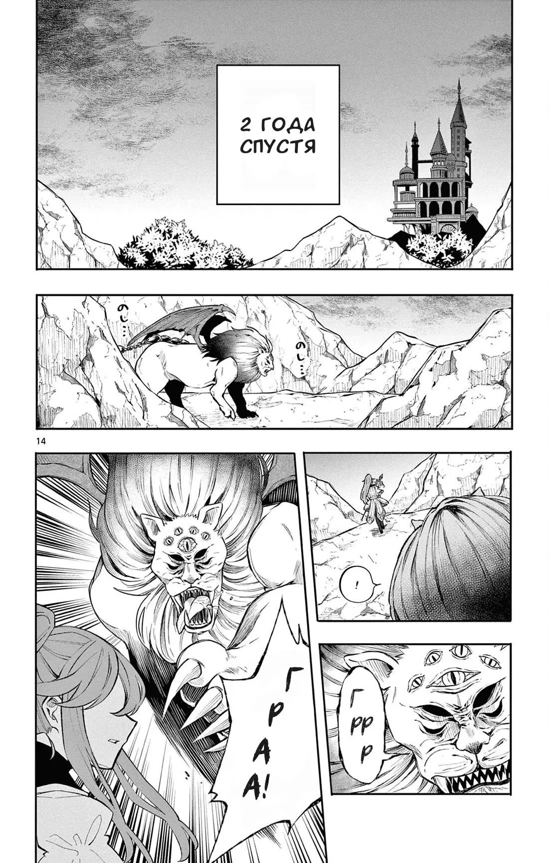 Read Альбус изменит мир Manga Online