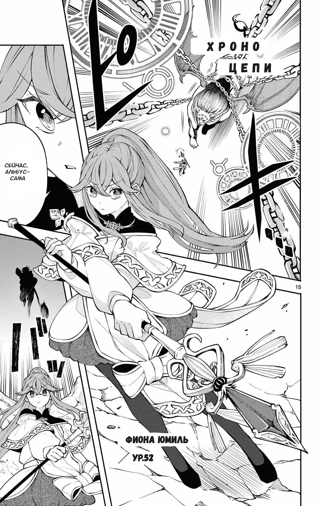 Read Альбус изменит мир Manga Online