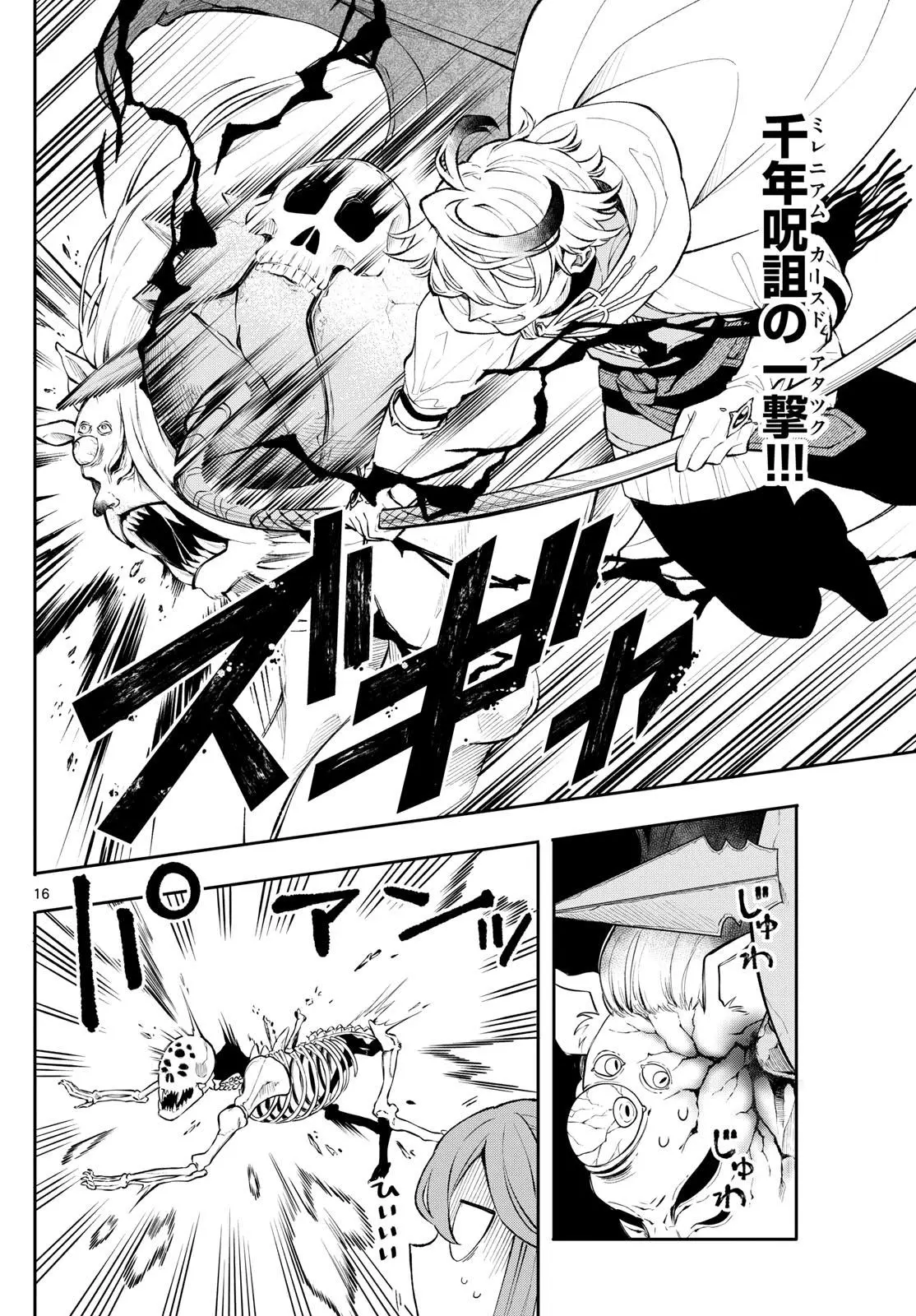Read Альбус изменит мир Manga Online