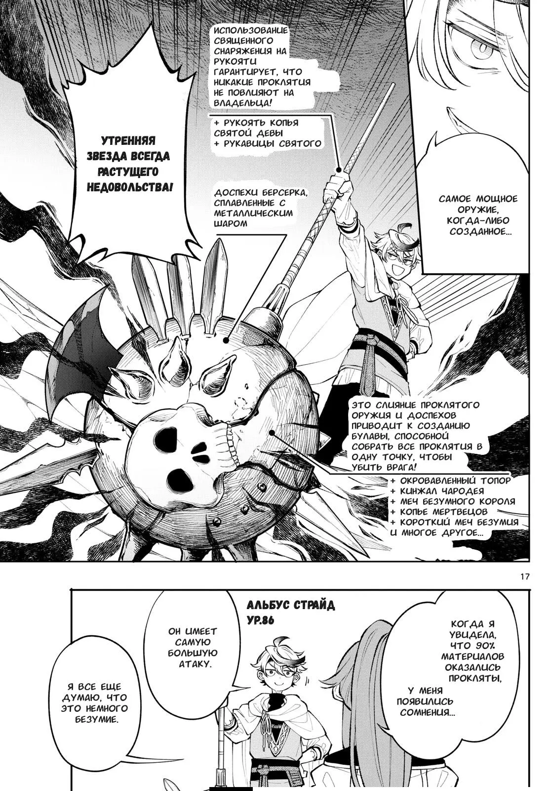 Read Альбус изменит мир Manga Online
