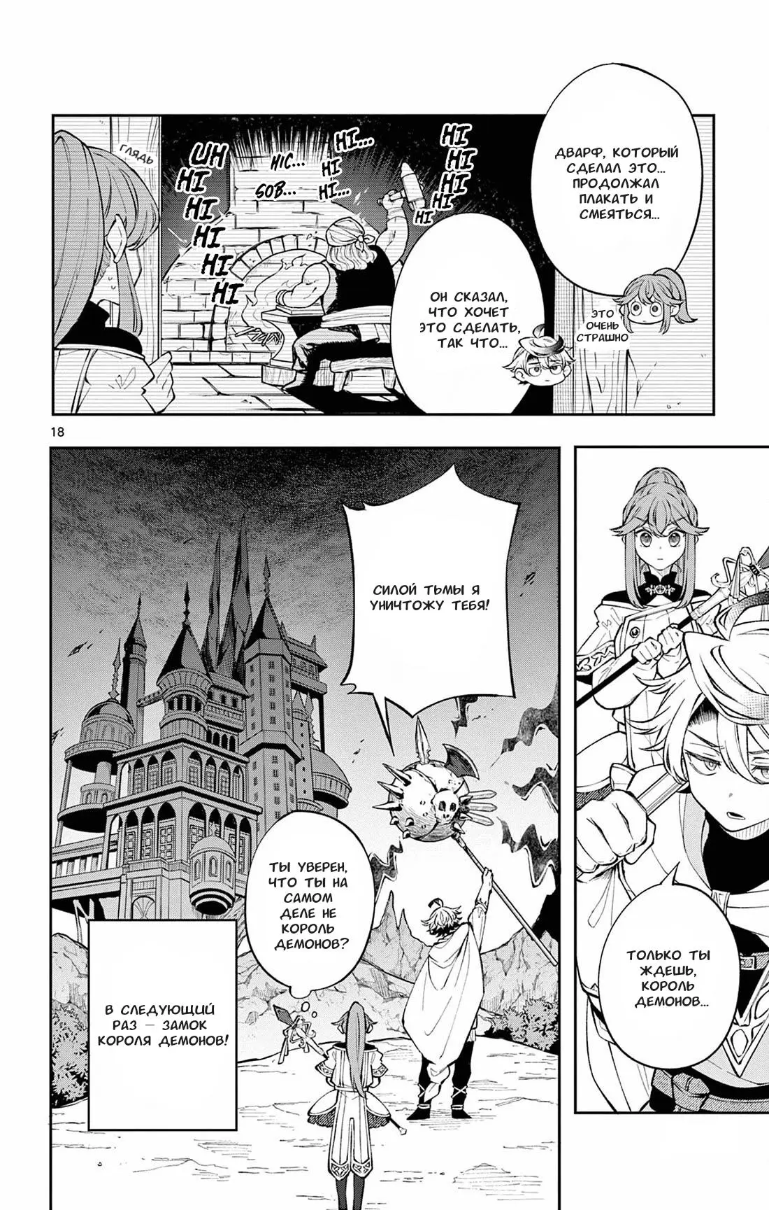 Read Альбус изменит мир Manga Online