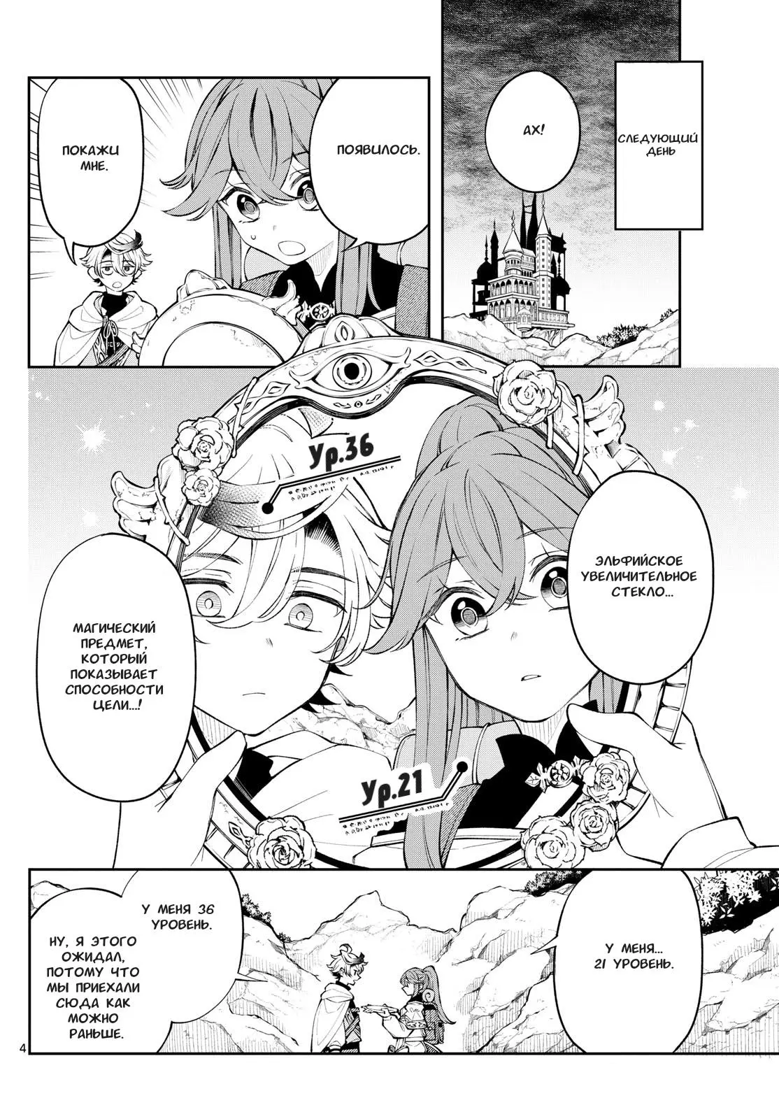 Read Альбус изменит мир Manga Online