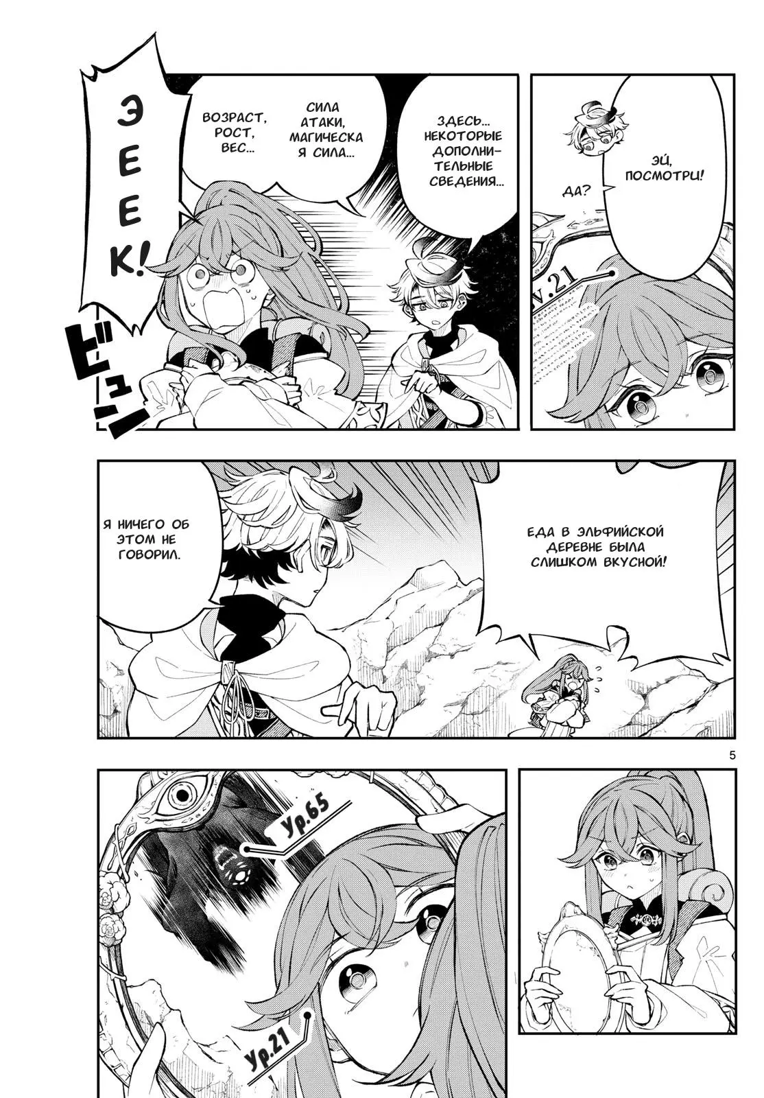 Read Альбус изменит мир Manga Online