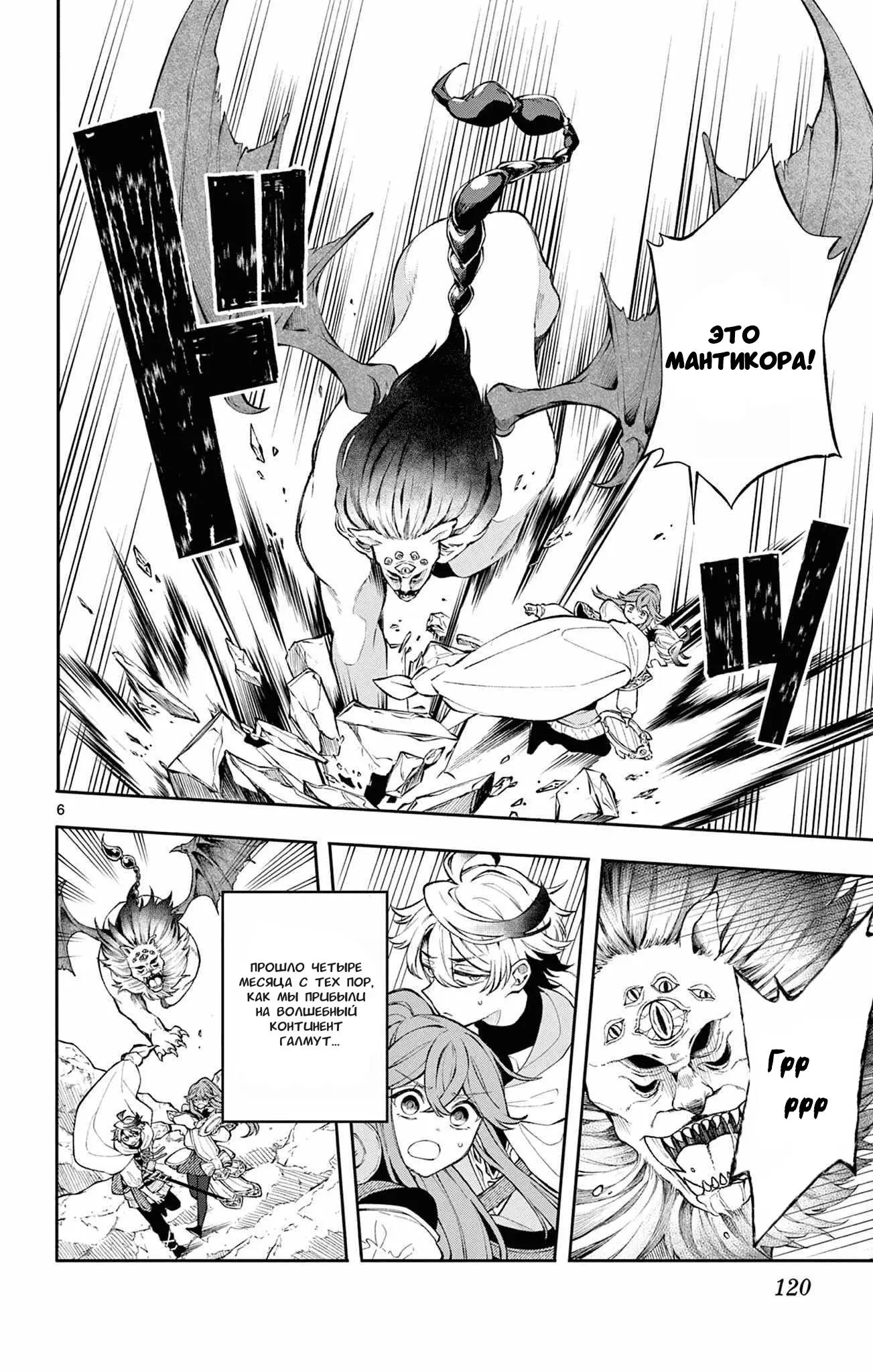 Read Альбус изменит мир Manga Online