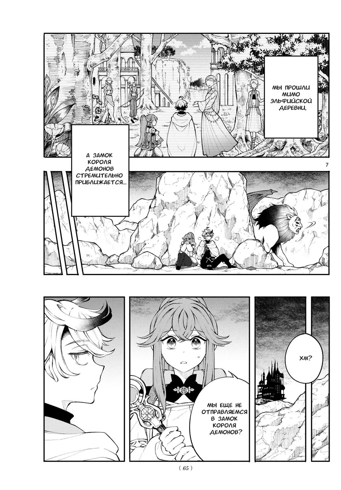 Read Альбус изменит мир Manga Online