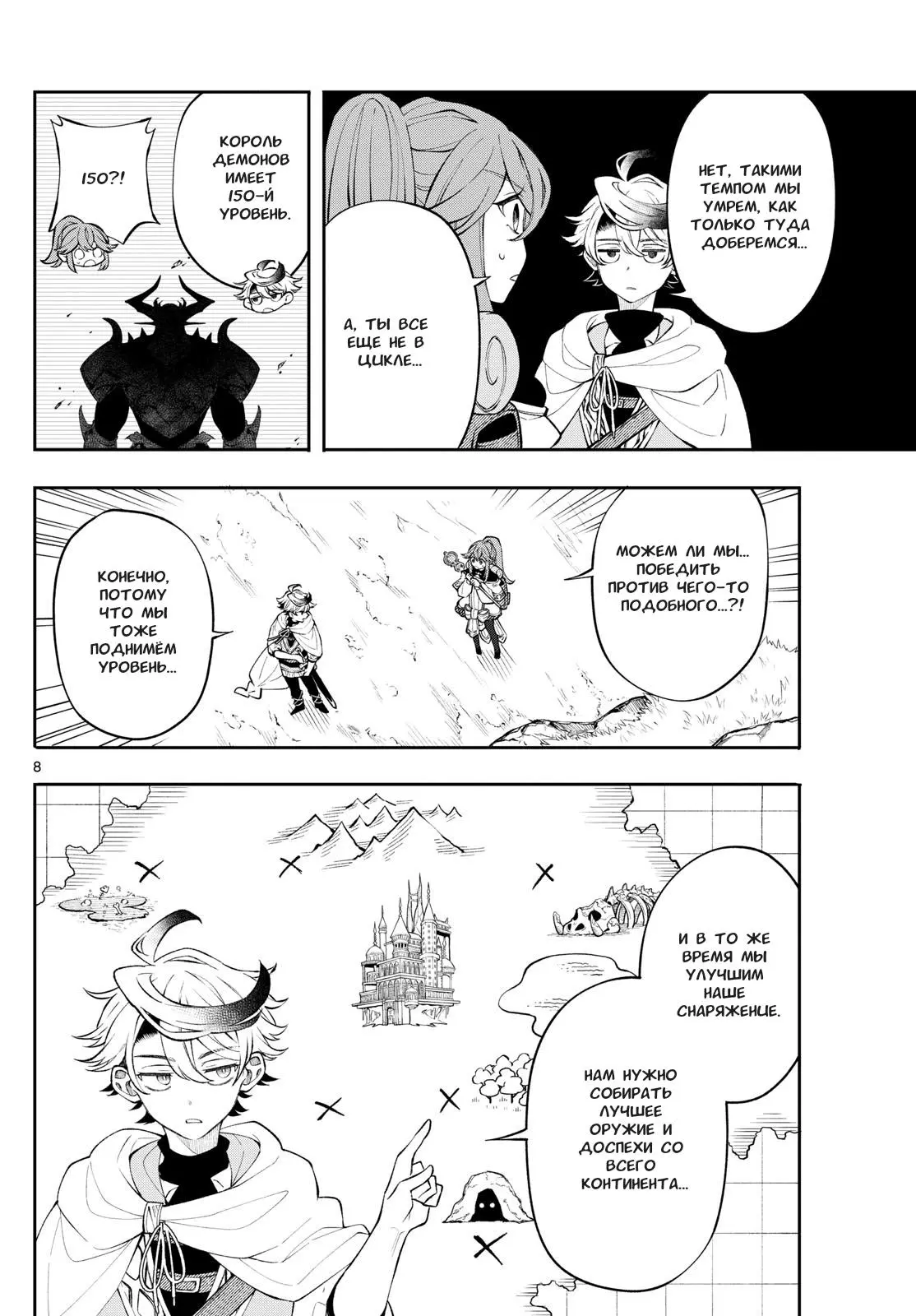 Read Альбус изменит мир Manga Online