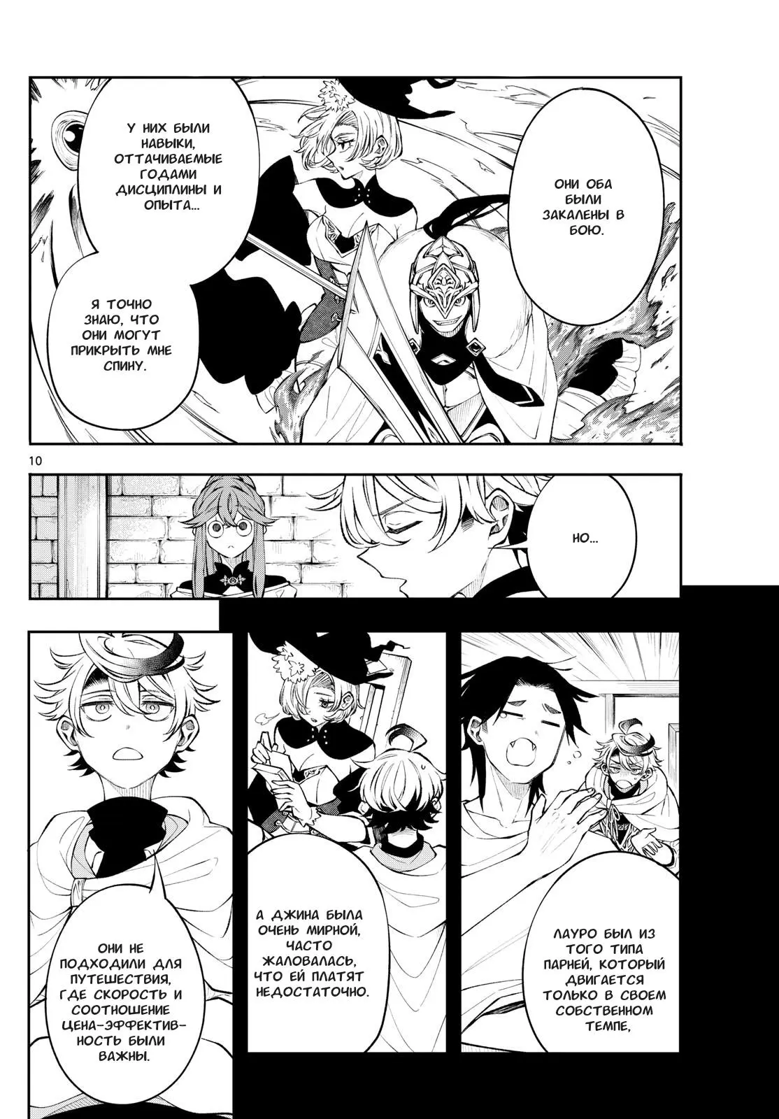 Read Альбус изменит мир Manga Online