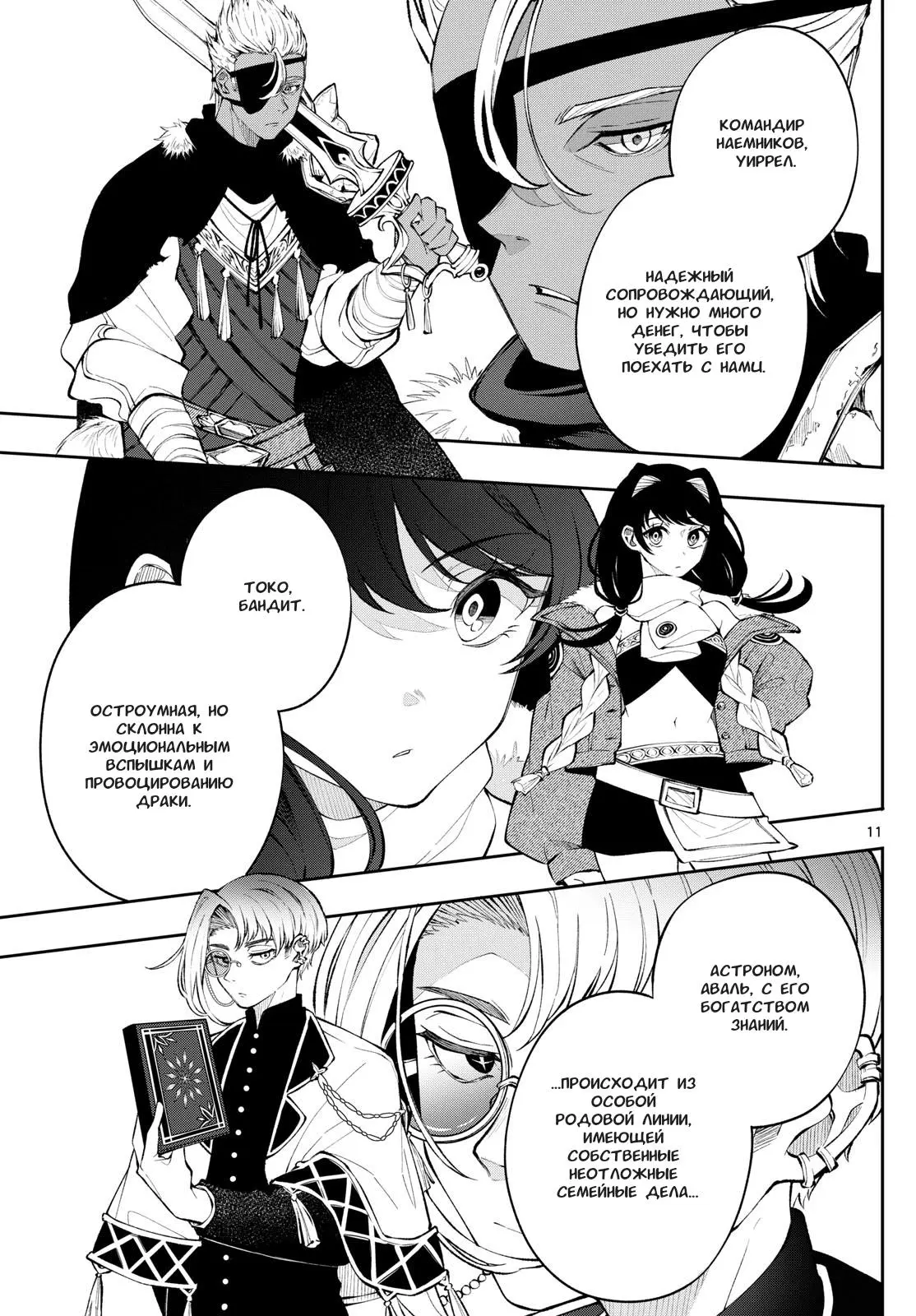 Read Альбус изменит мир Manga Online