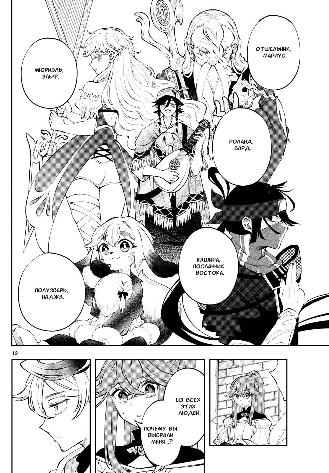 Read Альбус изменит мир Manga Online