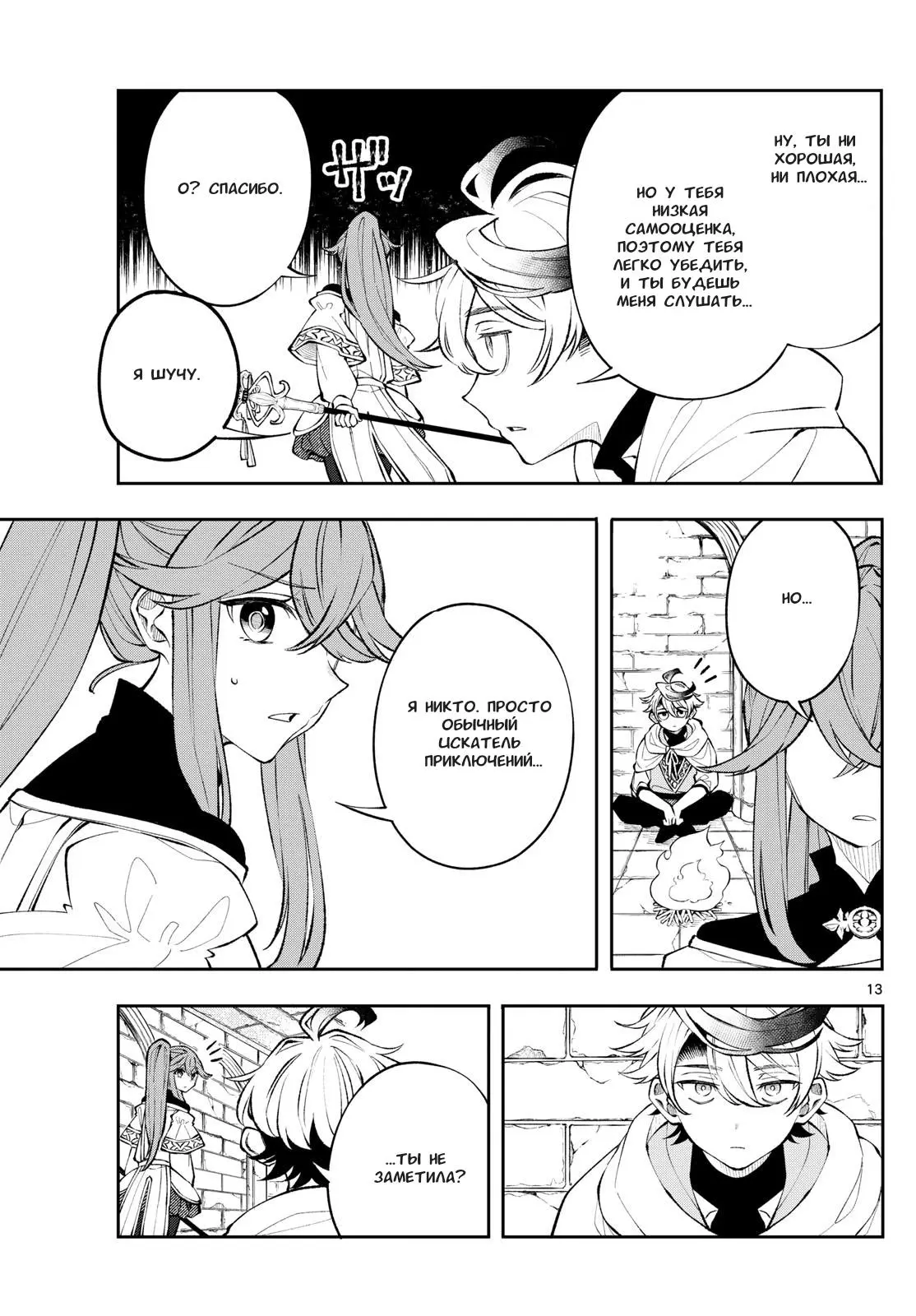 Read Альбус изменит мир Manga Online