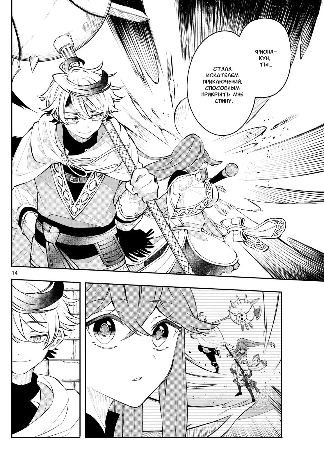 Read Альбус изменит мир Manga Online