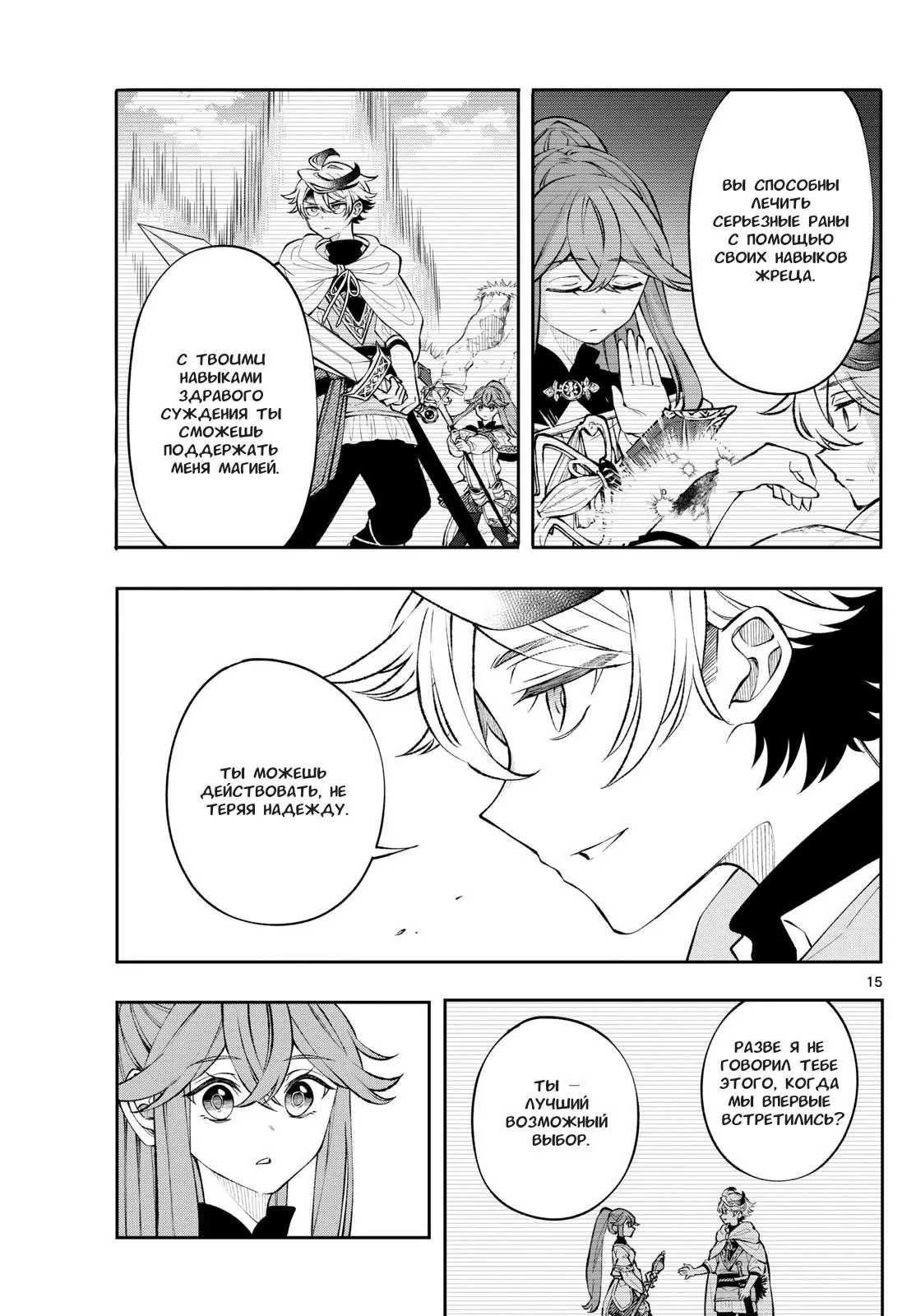 Read Альбус изменит мир Manga Online