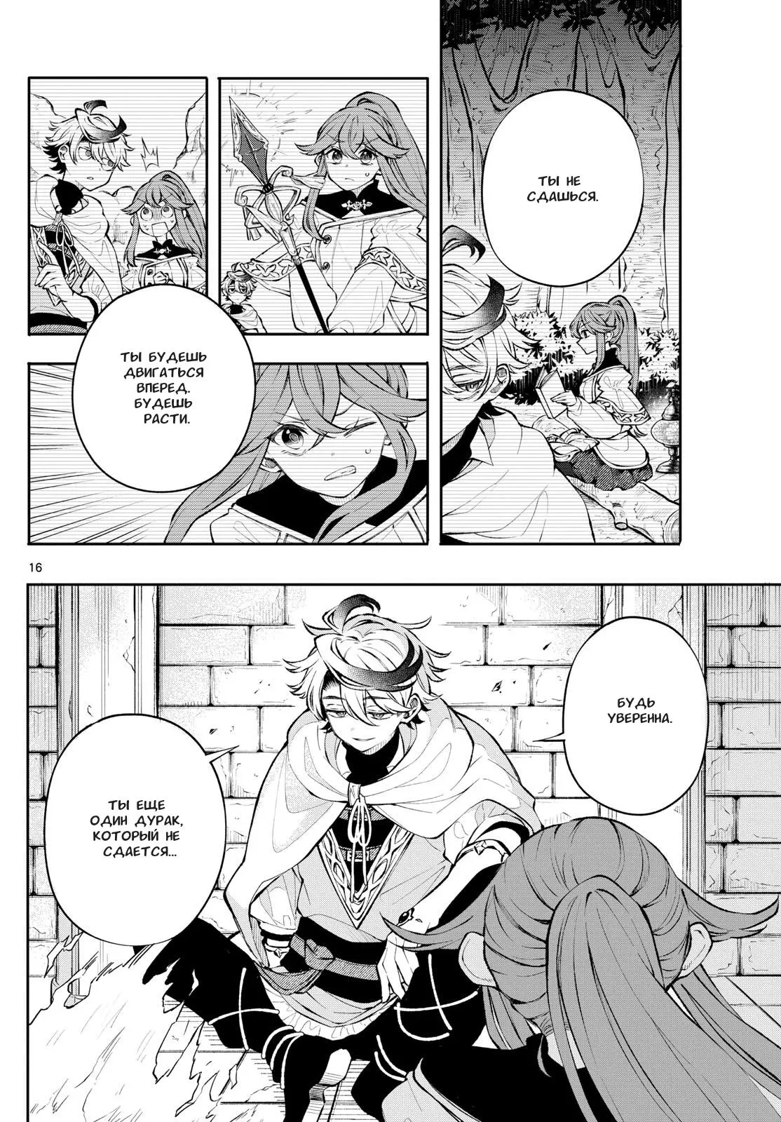 Read Альбус изменит мир Manga Online