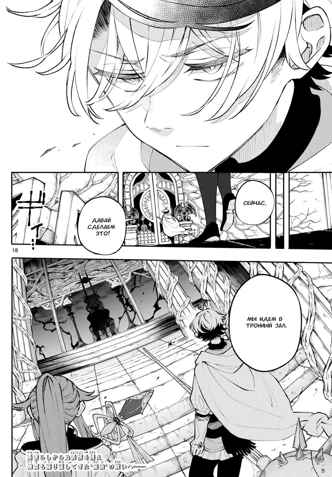 Read Альбус изменит мир Manga Online