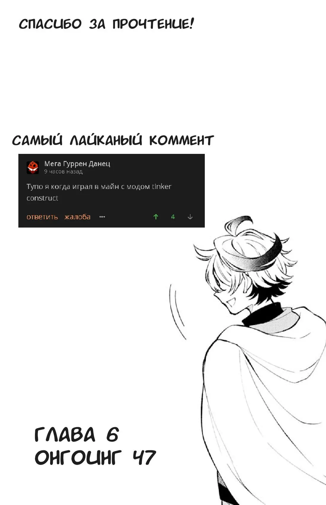 Read Альбус изменит мир Manga Online
