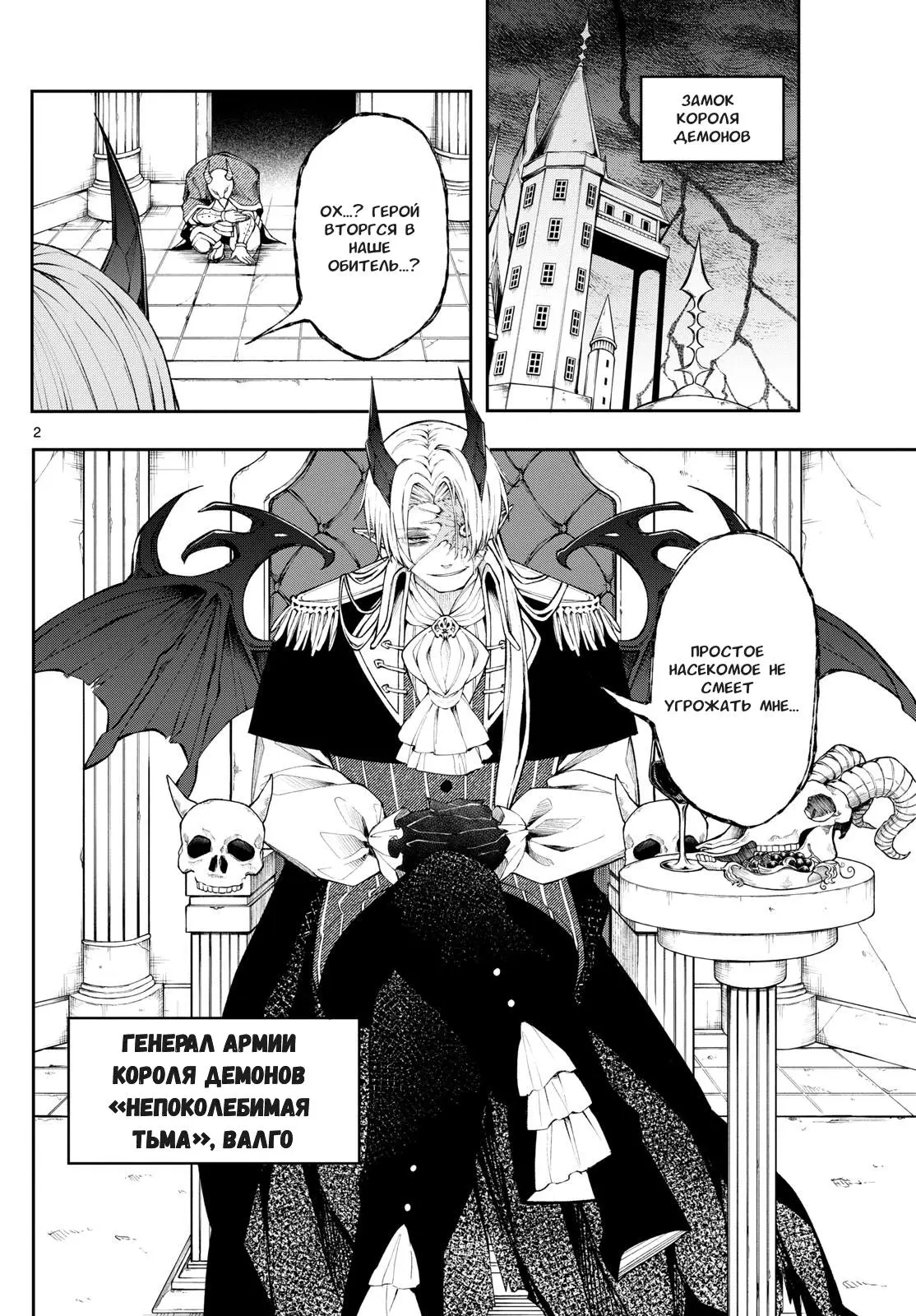 Read Альбус изменит мир Manga Online