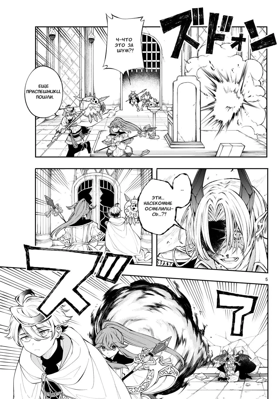 Read Альбус изменит мир Manga Online
