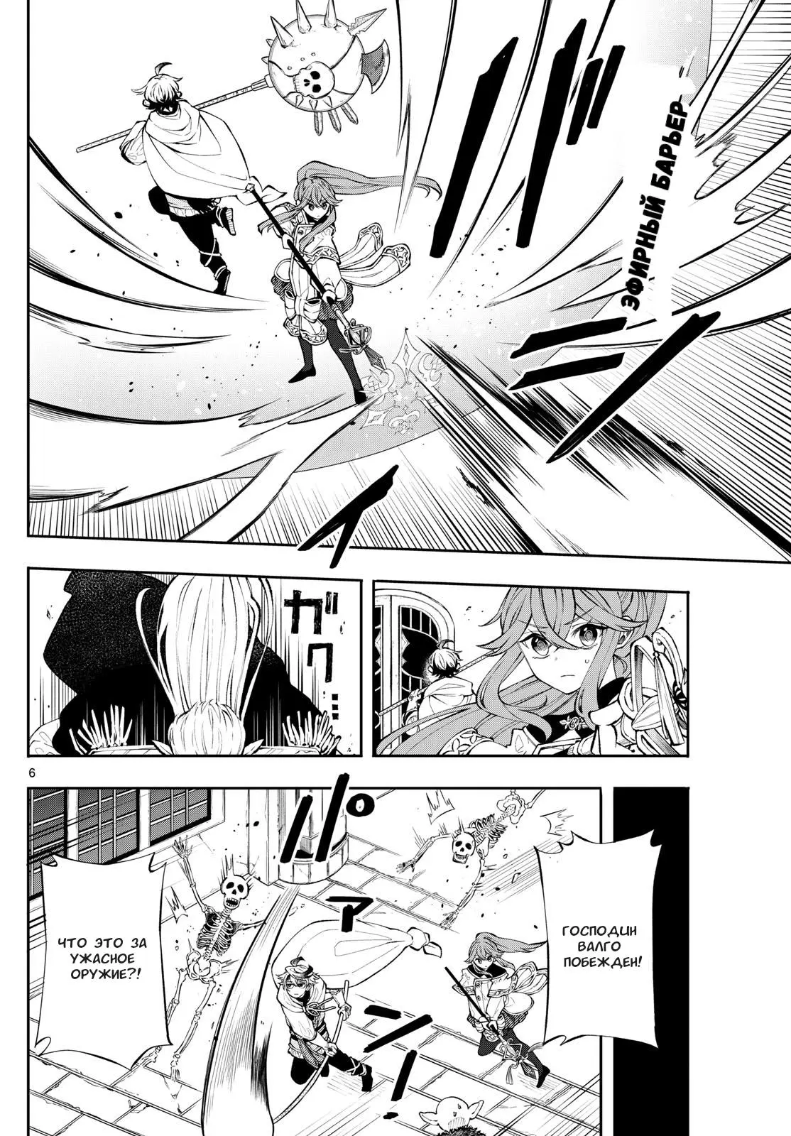 Read Альбус изменит мир Manga Online