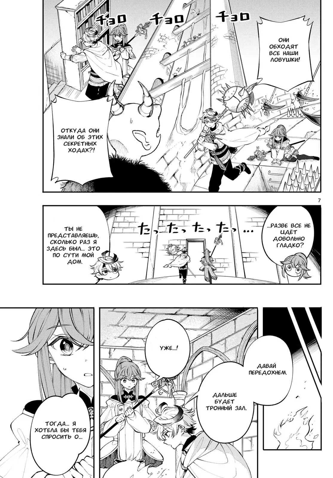 Read Альбус изменит мир Manga Online