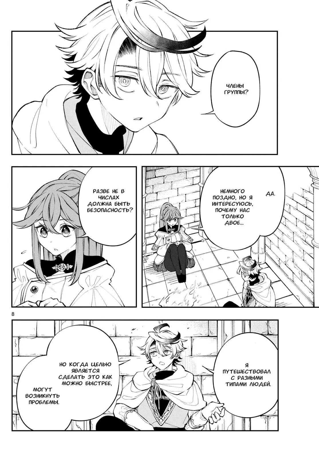 Read Альбус изменит мир Manga Online