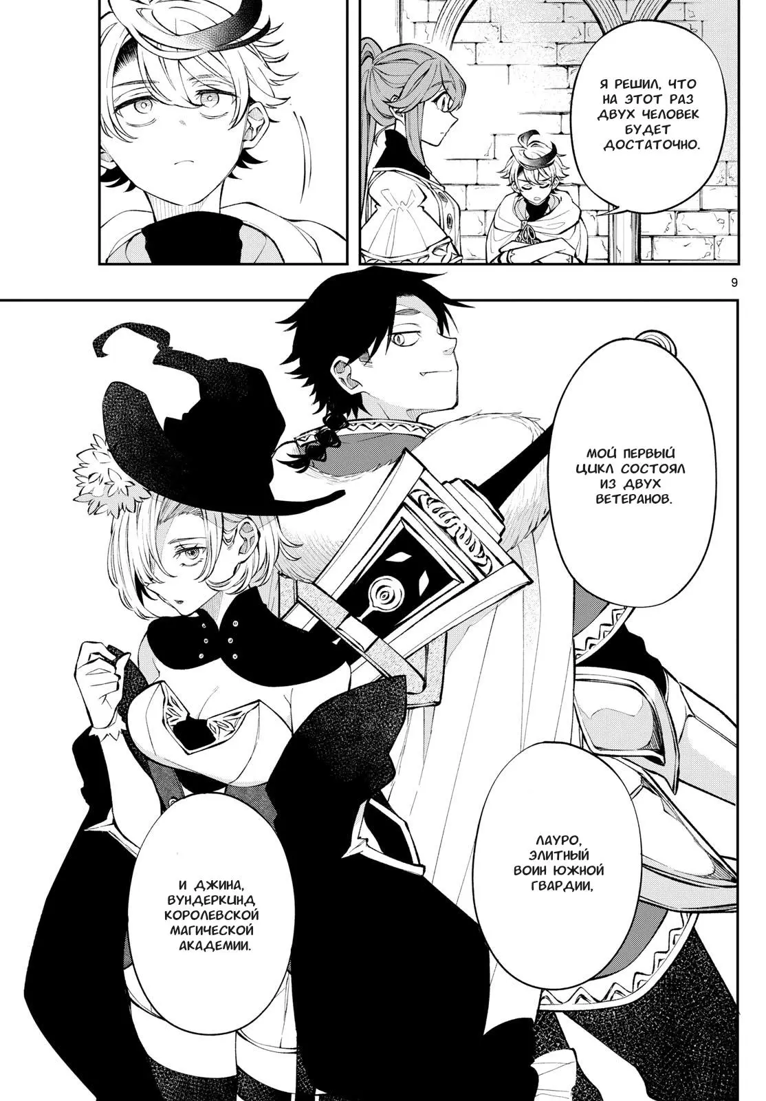 Read Альбус изменит мир Manga Online