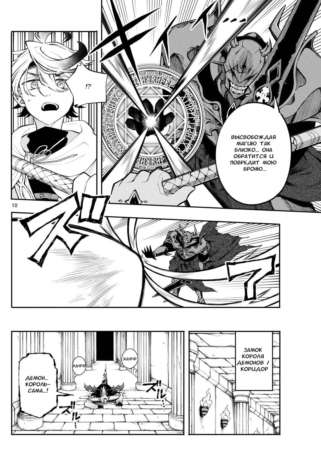 Read Альбус изменит мир Manga Online