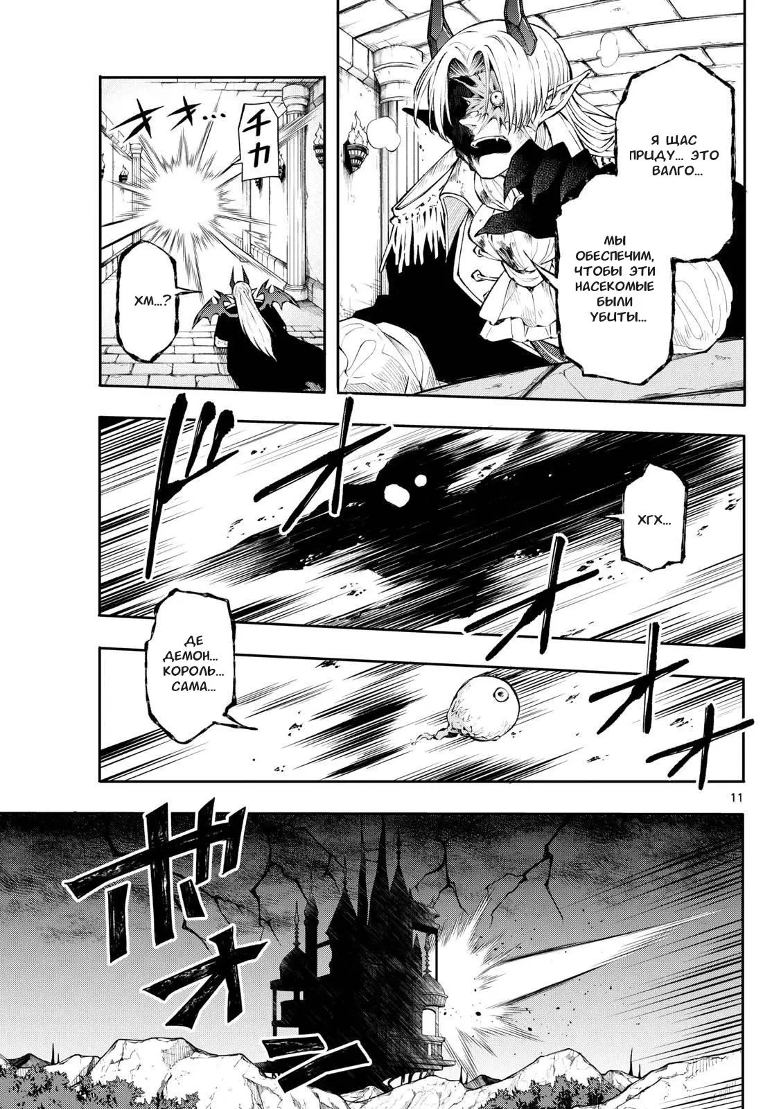 Read Альбус изменит мир Manga Online