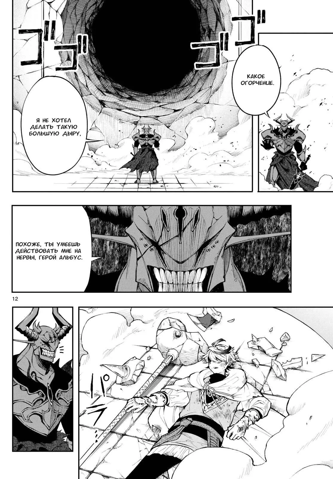 Read Альбус изменит мир Manga Online