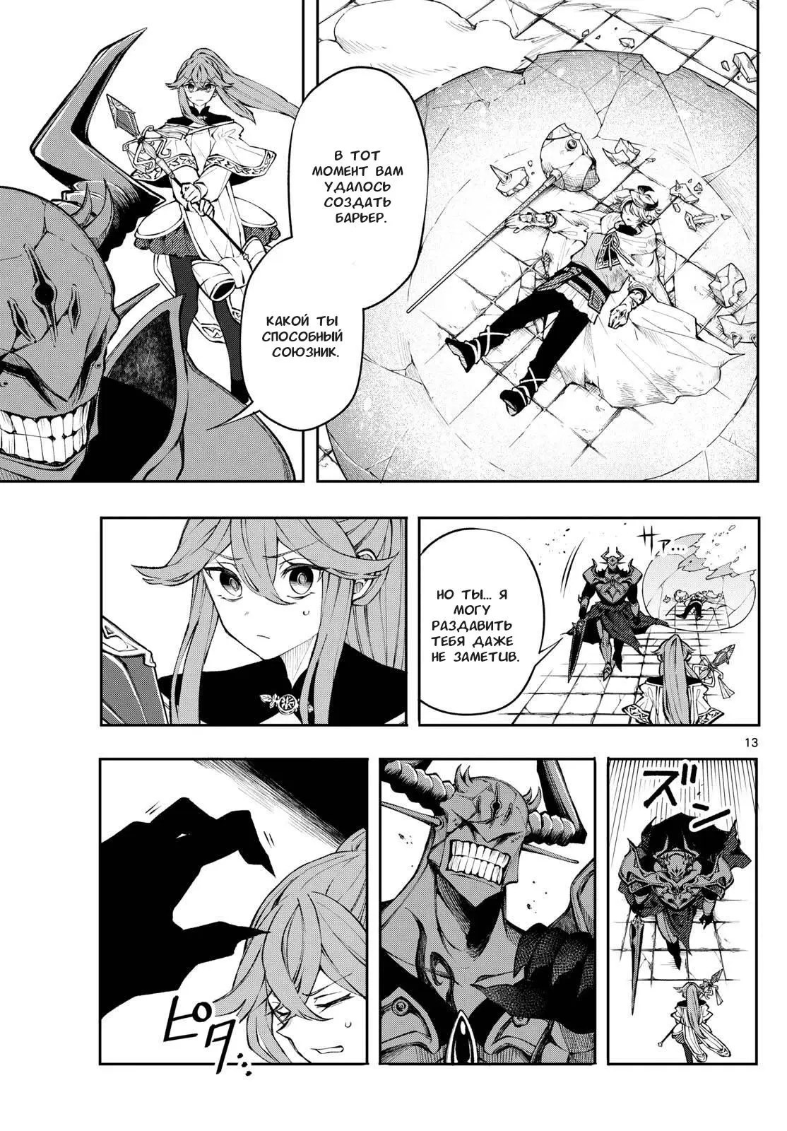 Read Альбус изменит мир Manga Online