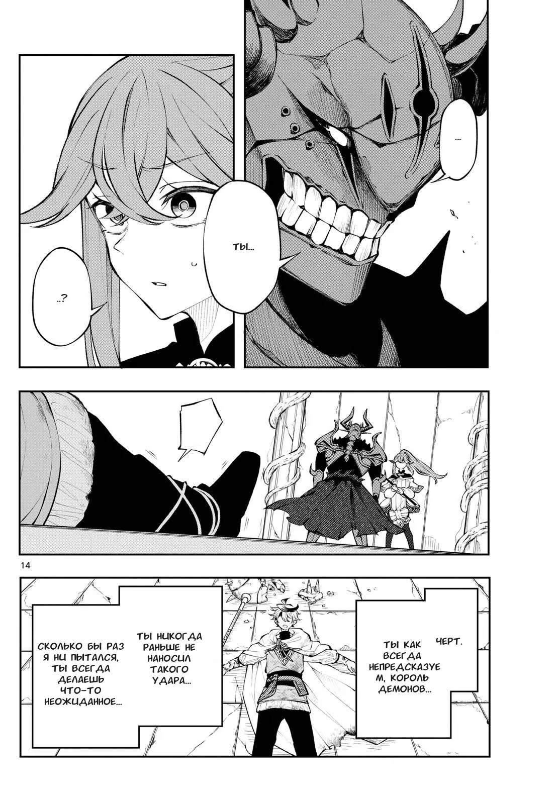 Read Альбус изменит мир Manga Online