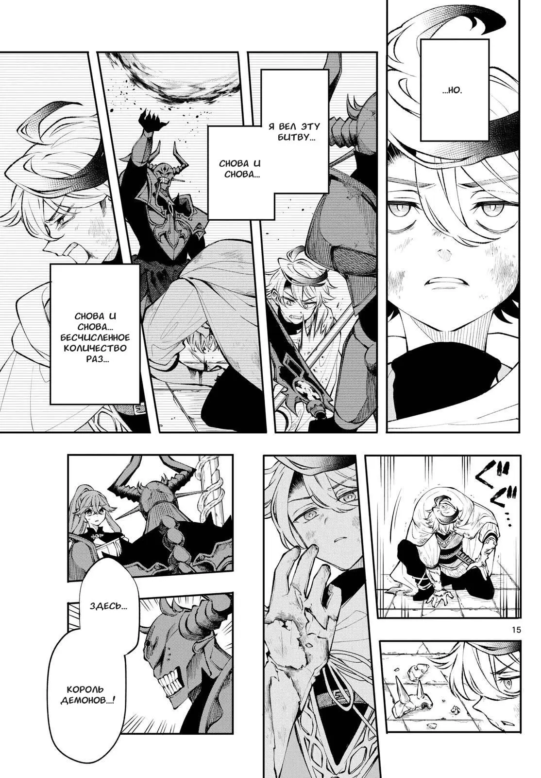 Read Альбус изменит мир Manga Online