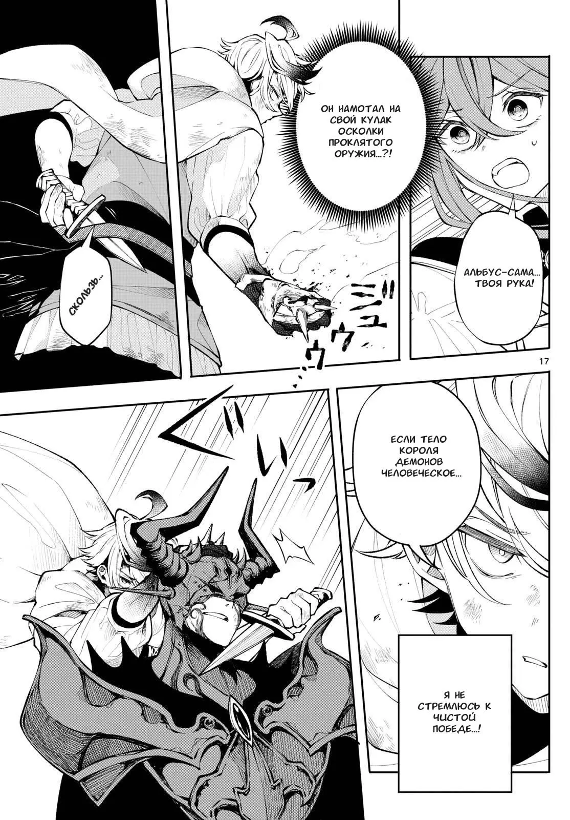 Read Альбус изменит мир Manga Online