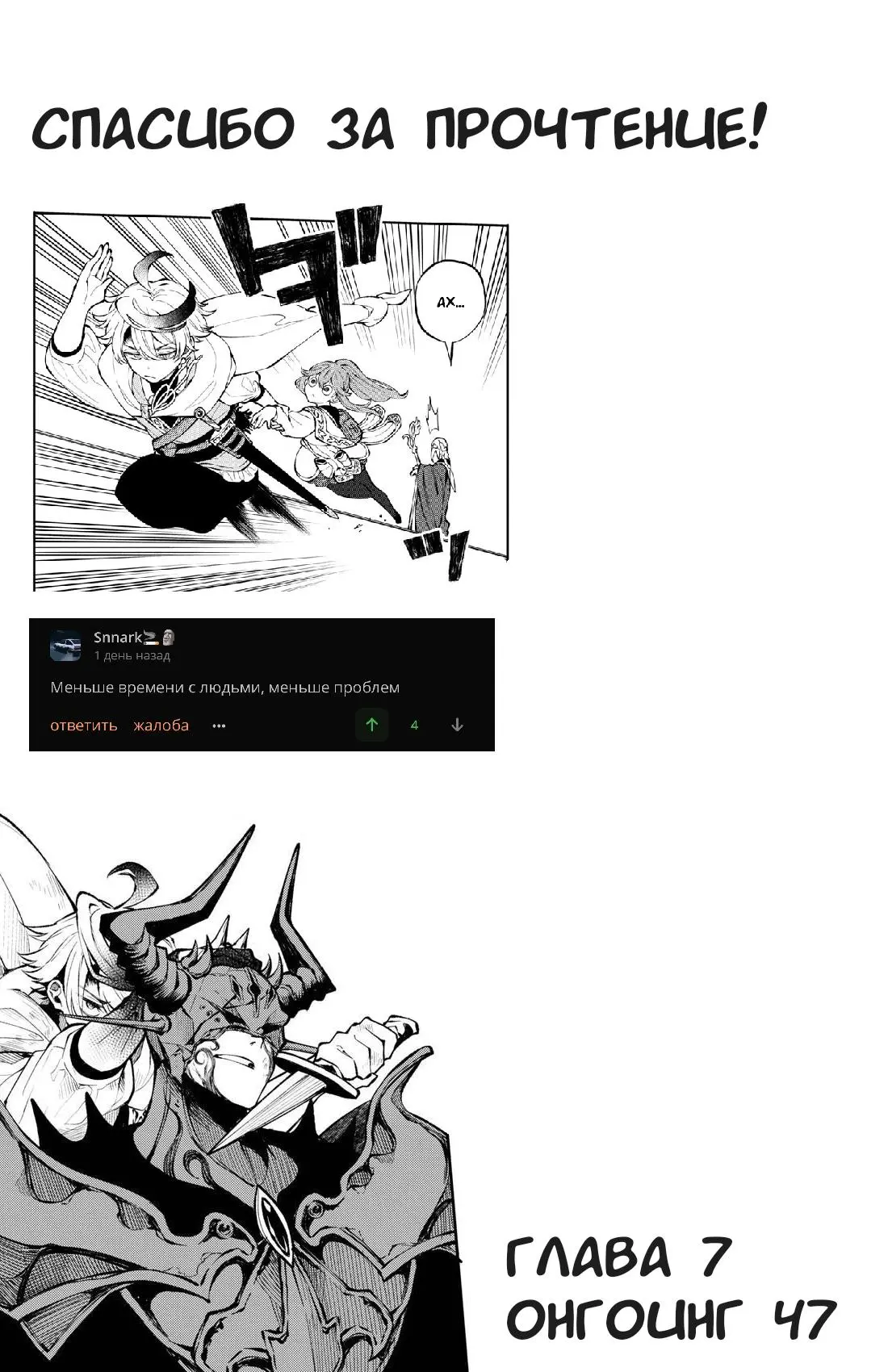 Read Альбус изменит мир Manga Online