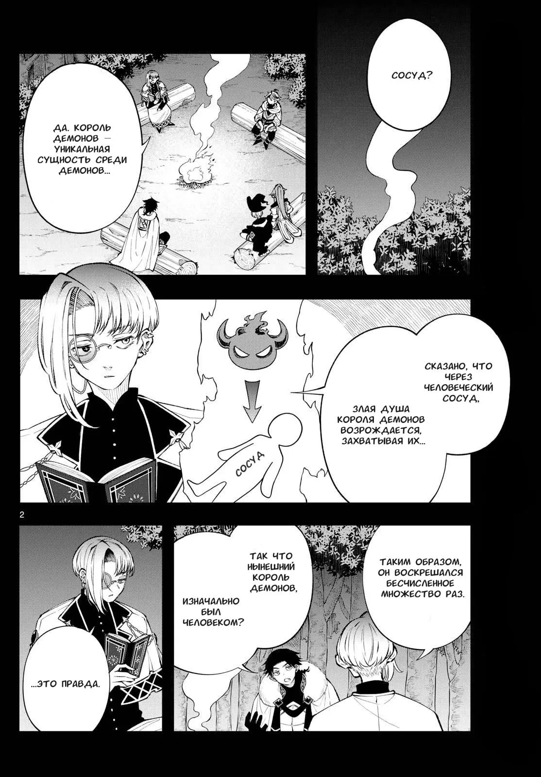 Read Альбус изменит мир Manga Online