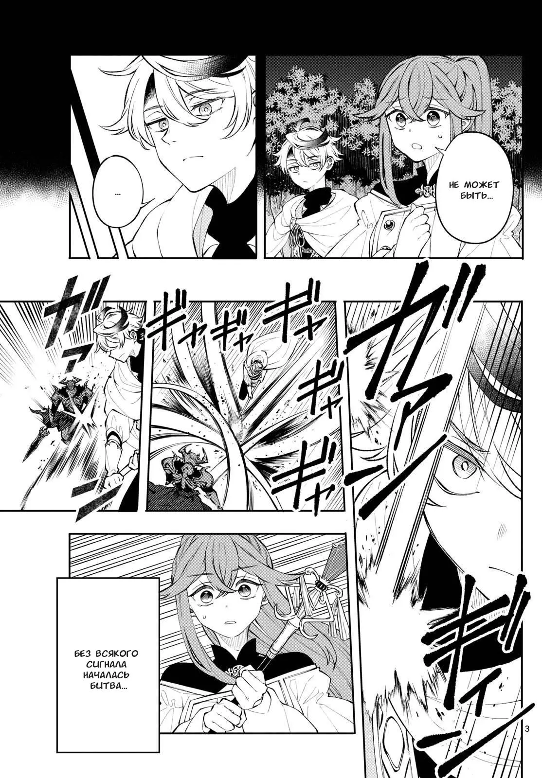 Read Альбус изменит мир Manga Online