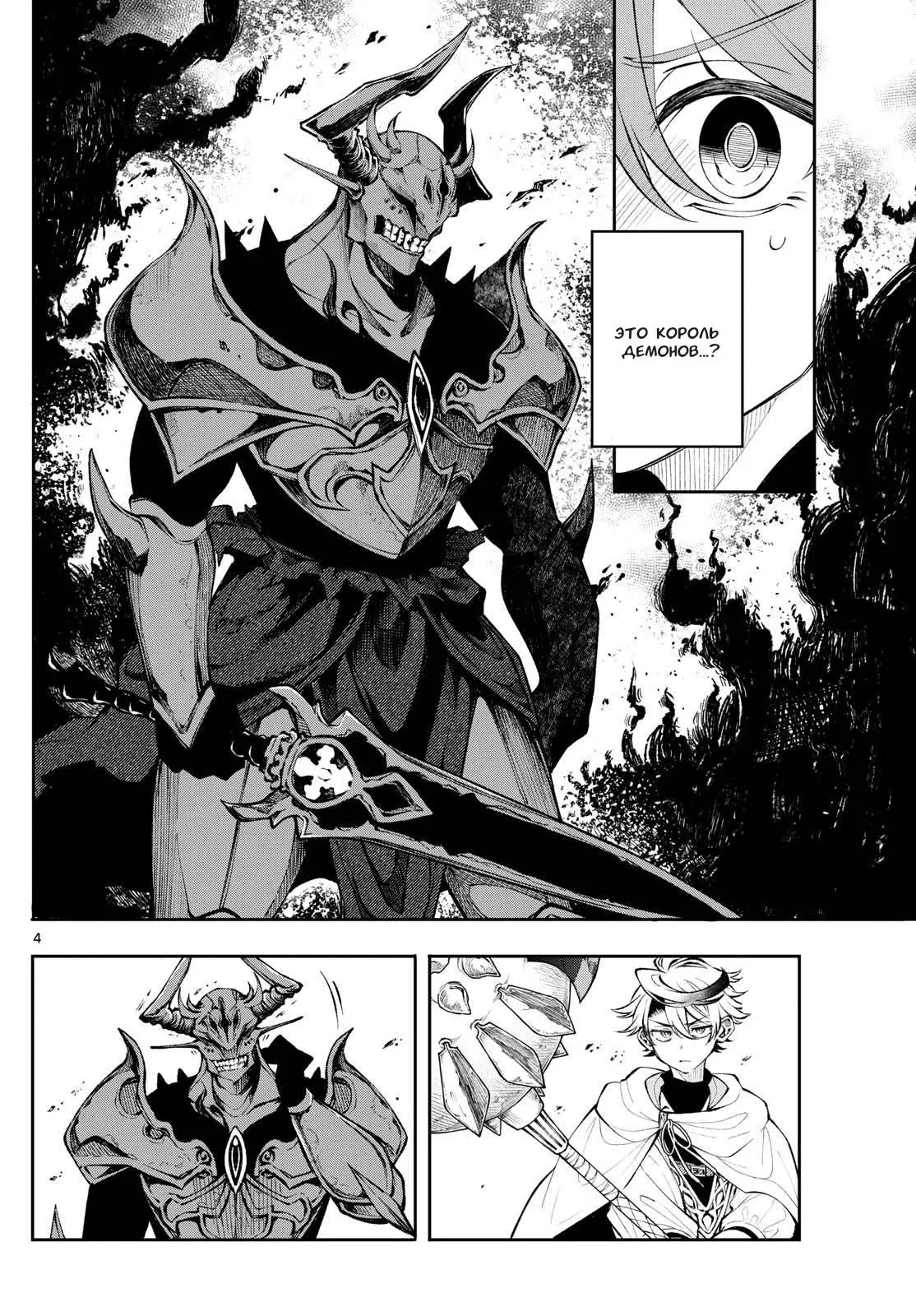 Read Альбус изменит мир Manga Online