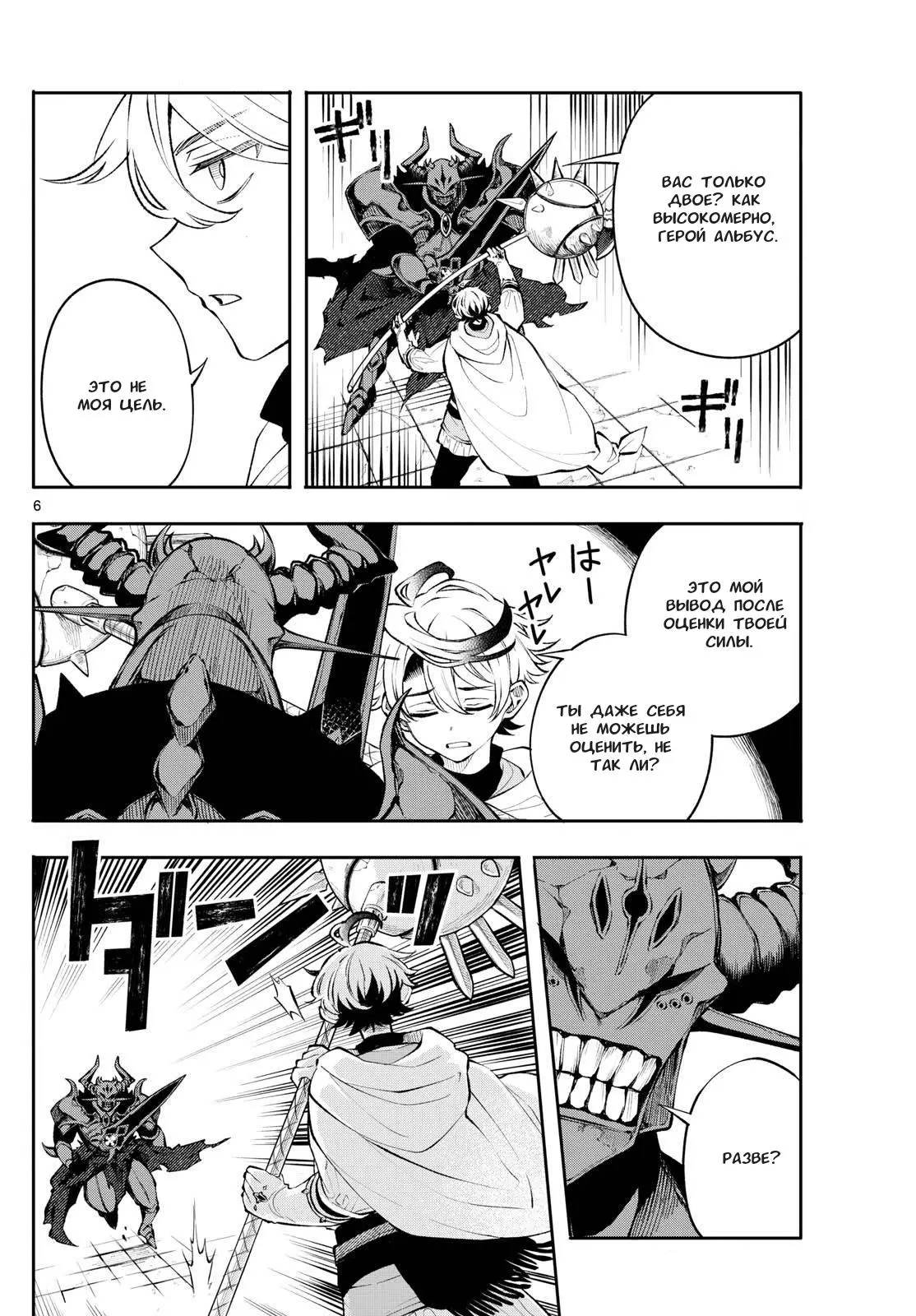 Read Альбус изменит мир Manga Online