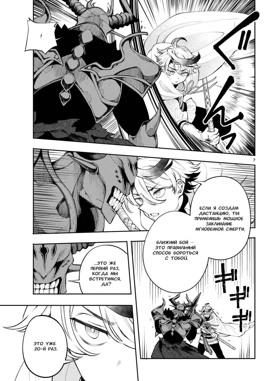Read Альбус изменит мир Manga Online