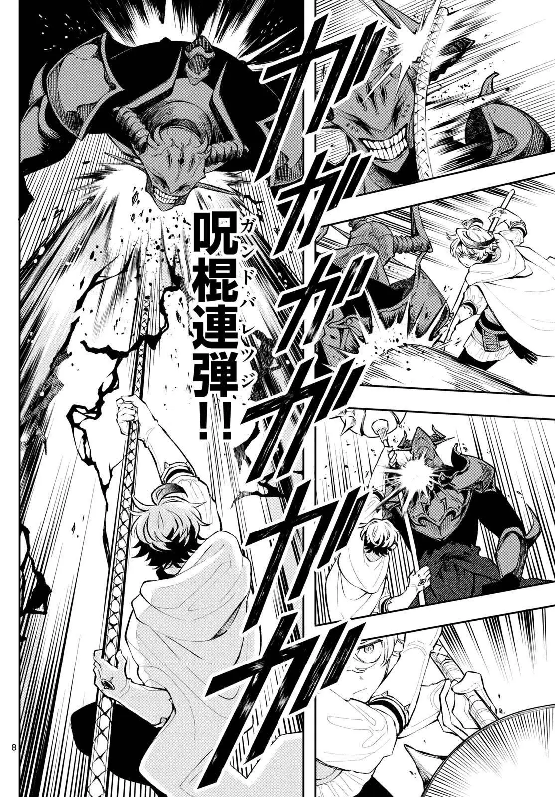 Read Альбус изменит мир Manga Online