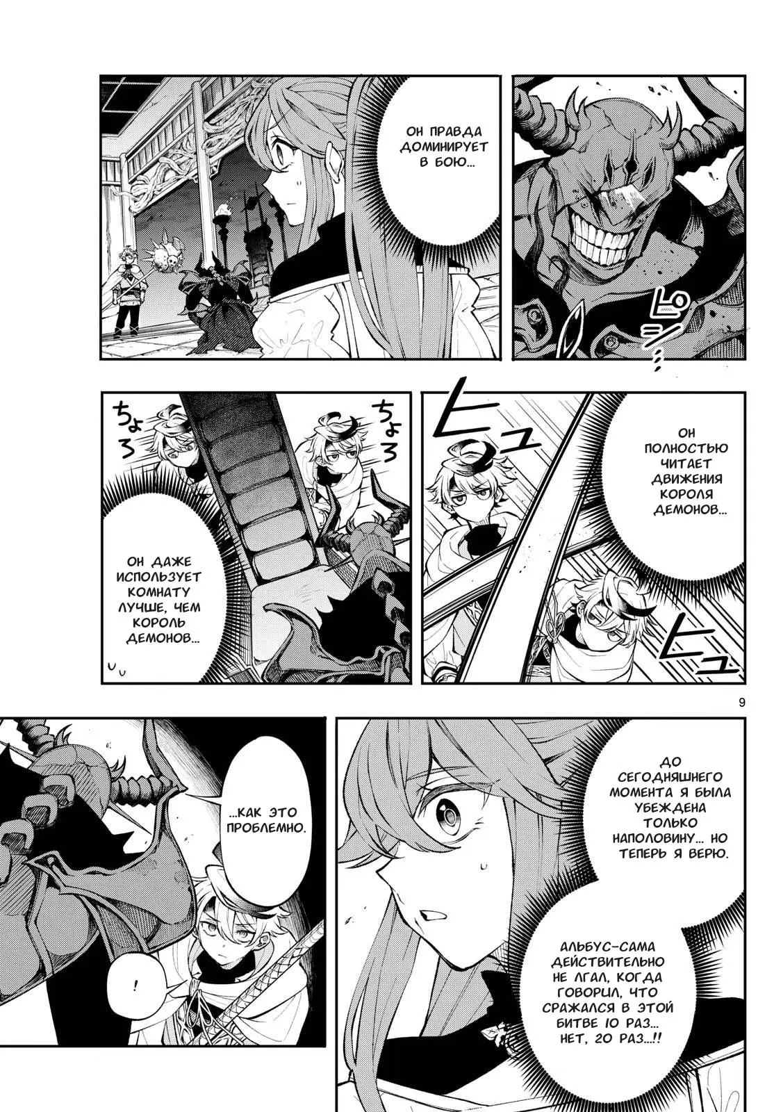 Read Альбус изменит мир Manga Online