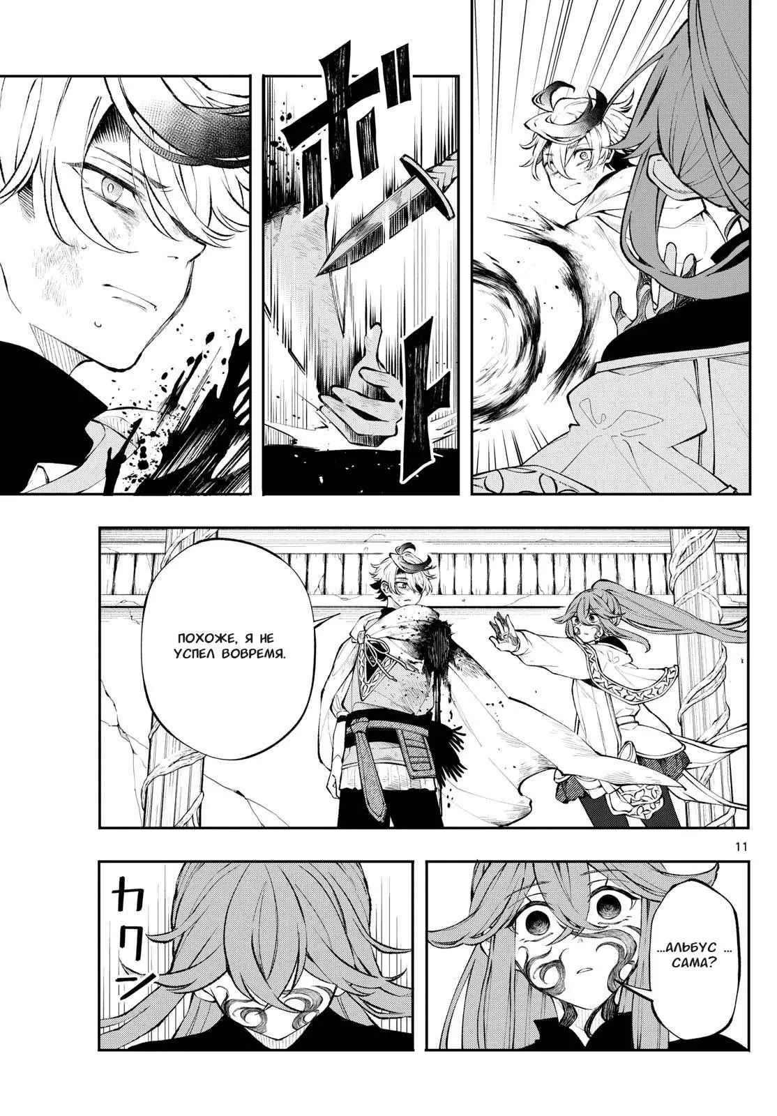 Read Альбус изменит мир Manga Online