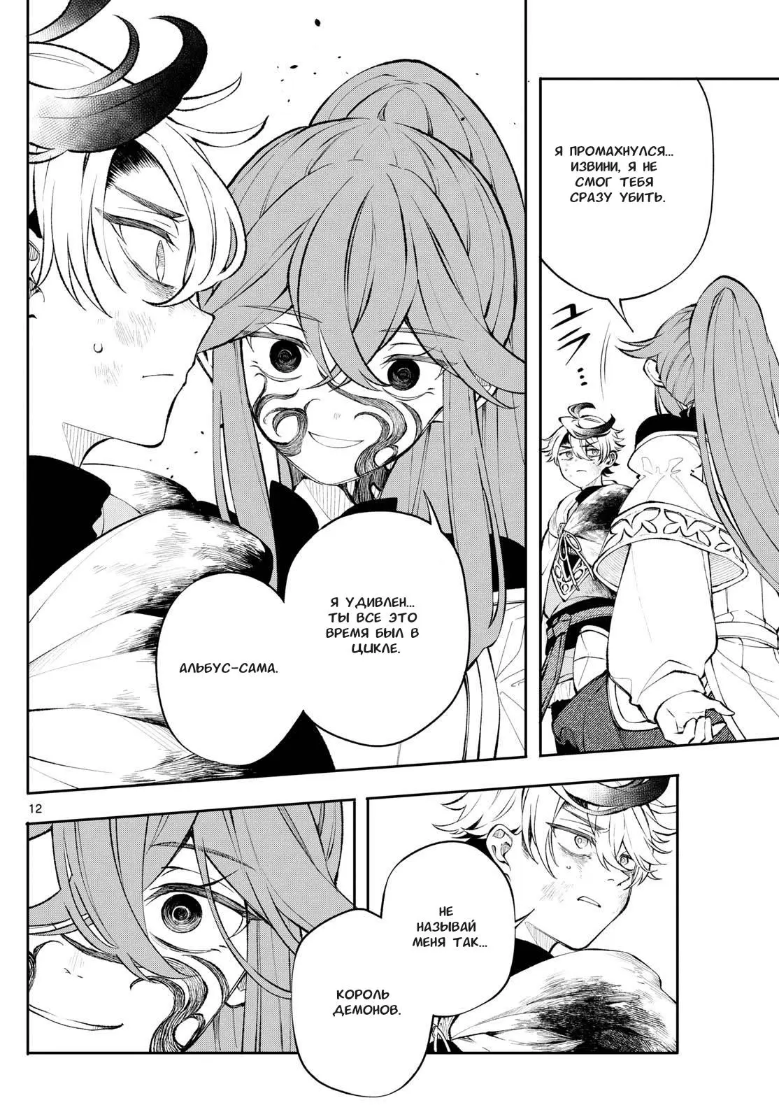 Read Альбус изменит мир Manga Online