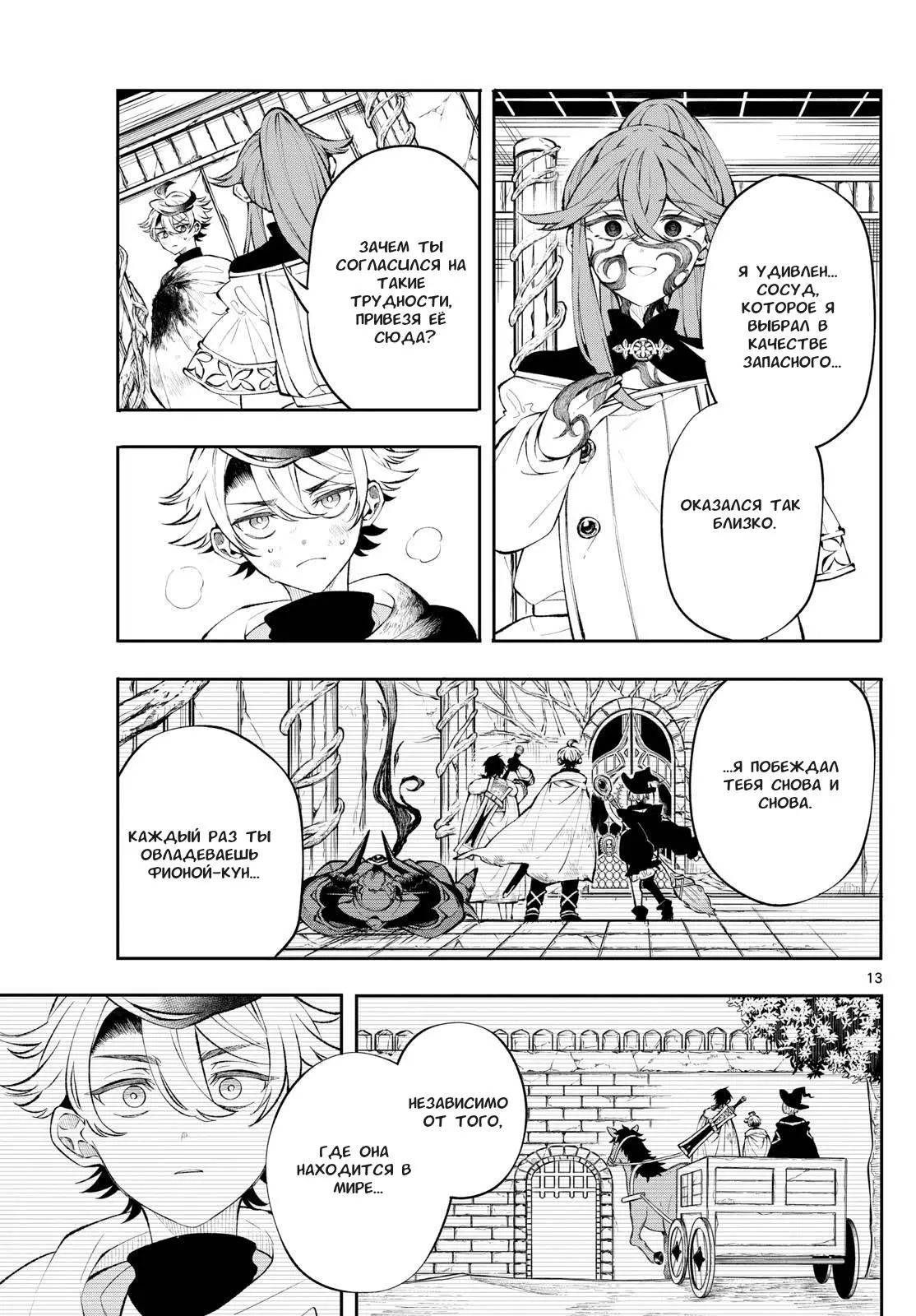 Read Альбус изменит мир Manga Online