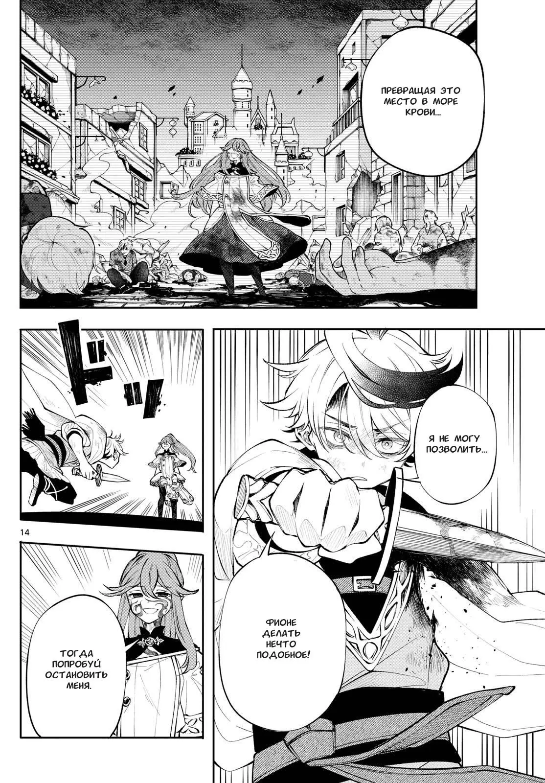 Read Альбус изменит мир Manga Online
