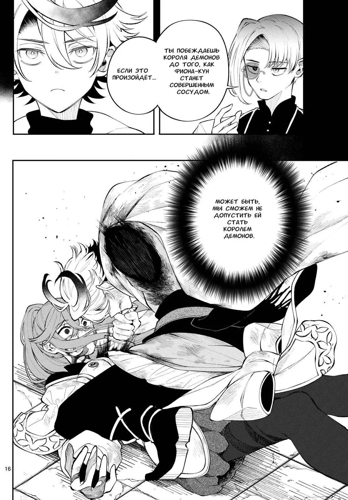 Read Альбус изменит мир Manga Online