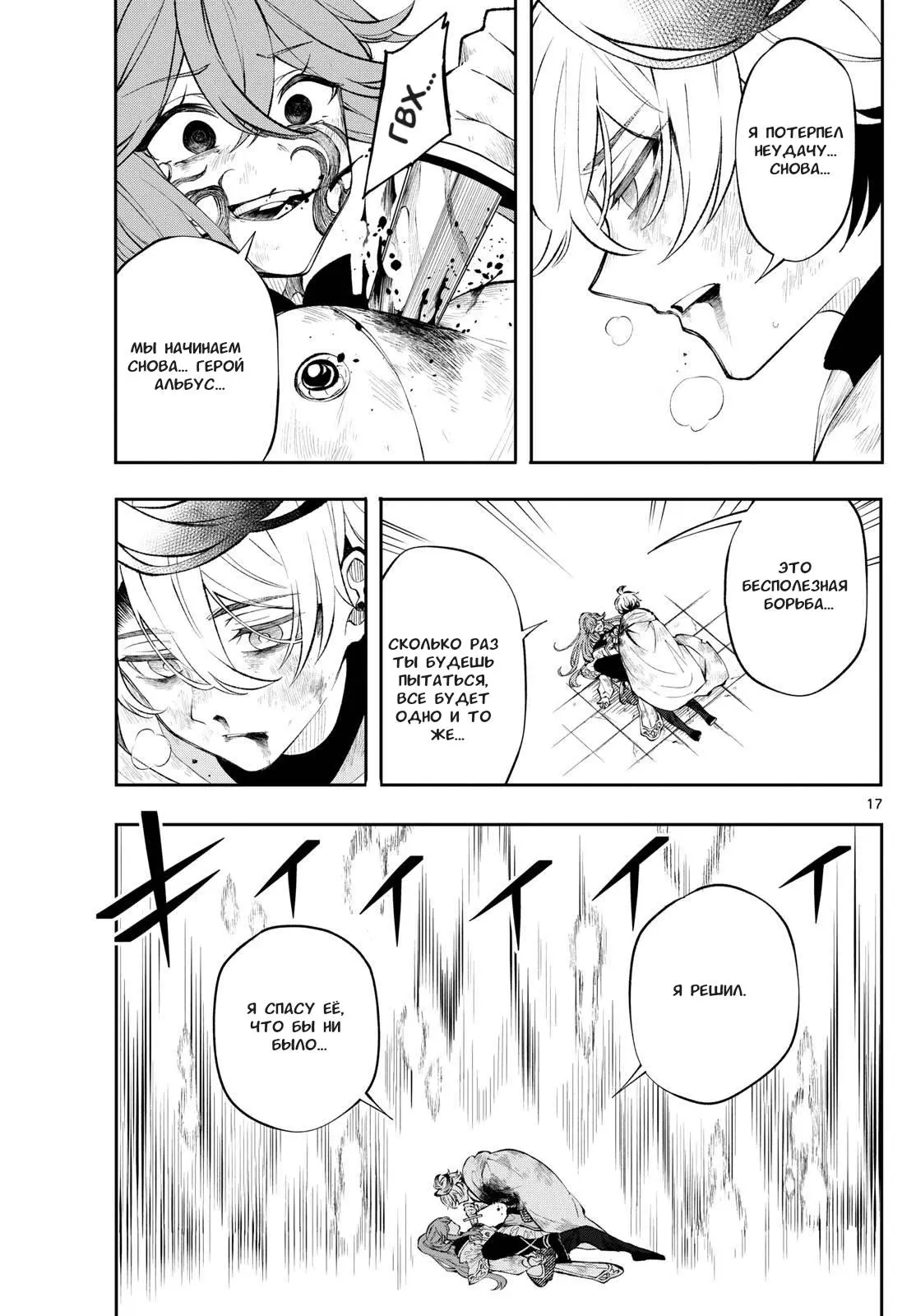 Read Альбус изменит мир Manga Online