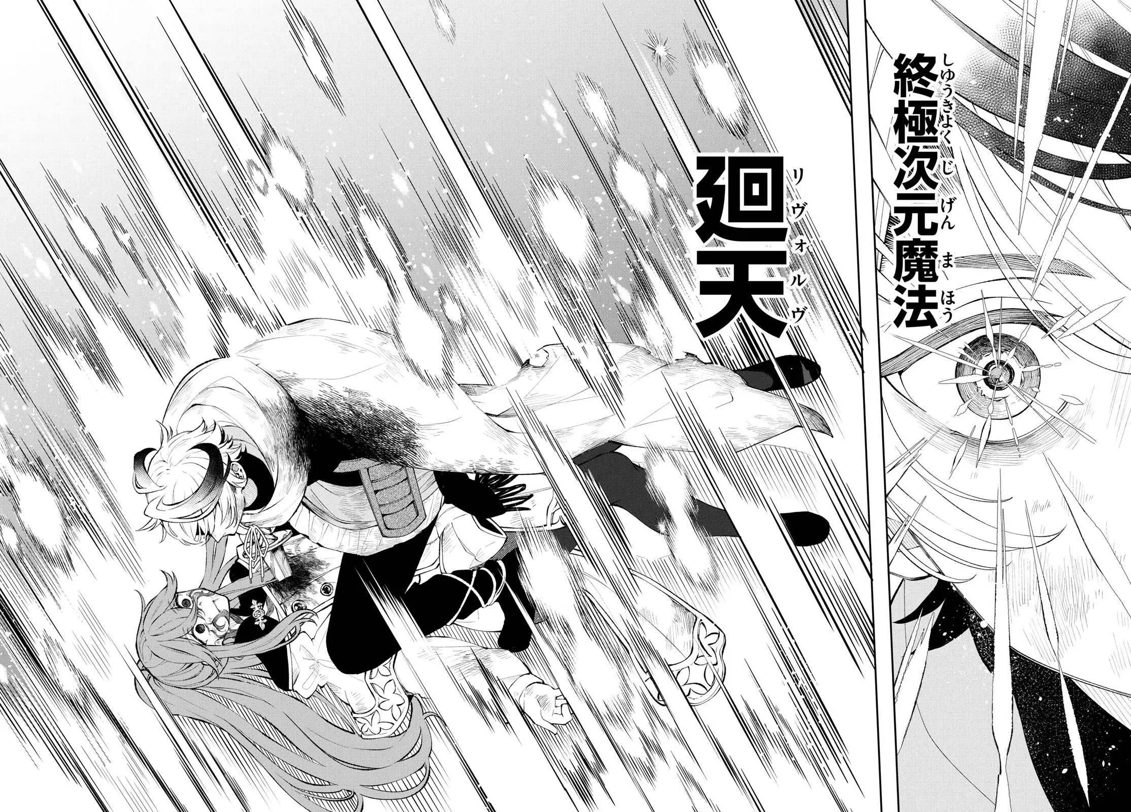 Read Альбус изменит мир Manga Online
