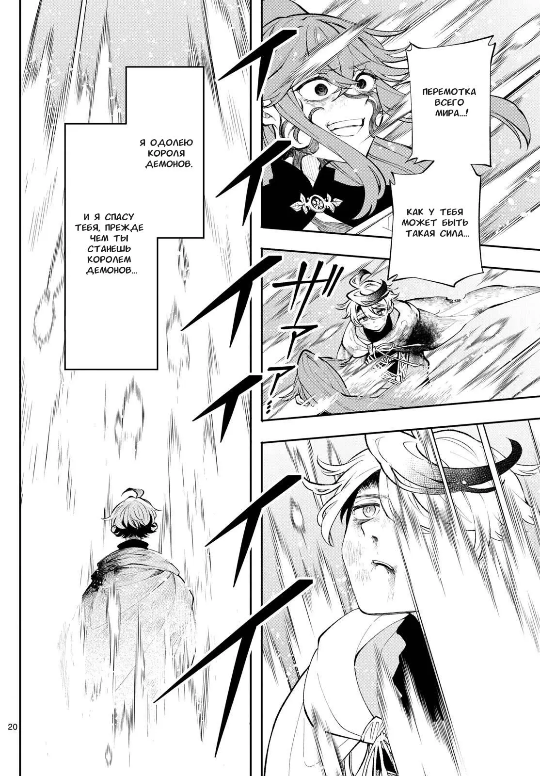 Read Альбус изменит мир Manga Online